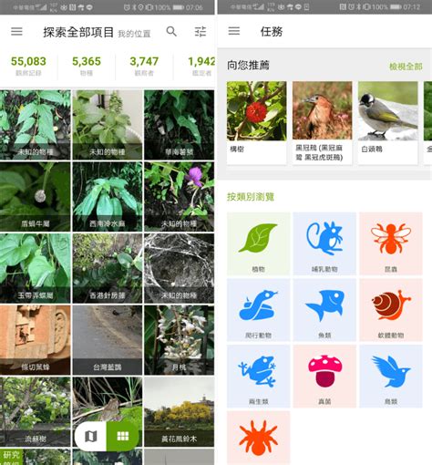 免費植物|iNaturalist 比形色好用的動植物辨識 App，由國家地理學會、加州。